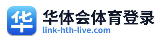 华体会体育登录 Logo